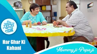 Mummy Ji को Spend करना है Papa Ji के साथ कुछ Personal Time | Sumit Sambhal Lega | Har Ghar Ki Kahani