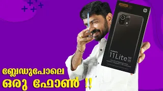 ബ്ലേഡുപോലെ ഒരു ഫോൺ !! || Xiaomi 11 Lite NE 5G Malayalam Unboxing