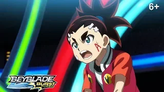 Beyblade Burst Turbo русский | сезон 3 | Эпизод 50 | Турбо связь Айгера!