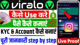 viralo app se paise kaise kamaye || viralo app kaise use kare || viralo app || viralo app kya hai