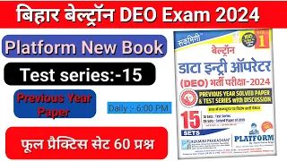 Bihar Beltron DEO Exam 2024 || Beltorn Data operator practice set-15 #Beltorn #rukmini #Platform