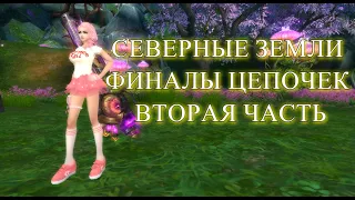 Я  СТАЛ ГЕРОЕМ ЛЕДЯНОГО ГОРОДА. ПОКАЗЫВАЮ 4Й И 5Й ФИНАЛЫ. PERFECT WORLD