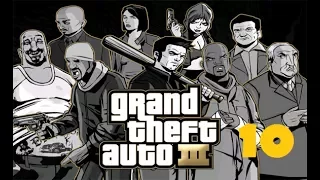 Прохождение Grand Theft Auto III. Миссии у Асуки.