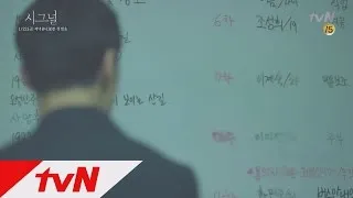 Signal 어느날 시작된 의문의 무전! 시그널 트레일러 (39초) 160115 EP.1