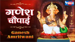 Ganesh Amritwani गणेश अमृतवाणी  | Ganesh Ji Ke Song | Ganesh Songs  | Ganesh Bhajan | Bhakti Songs