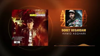 Hamid Asghari - Doret Begardam | حمید اصغری - دورت بگردم  | Music Producer: ABZ Music