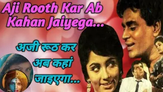 Aji Rooth Kar Ab Kahan Jaiyega।आरज़ू।#music।।#song।।#love।।#lovesong।।#latamangeshkar।।#oldisgold।।