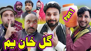 Gull Khan Yam | Part 1 | Funny Video | Gull Khan Vines