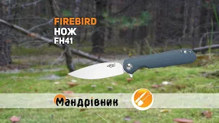 Нож складной Firebird FH41