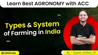 Agronomy-7 I Bilingual | Types & System of Farming