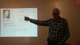 «Современные модели космологии и прогрессивная эволюция в контексте Мультиверса» (А.Д. Панов)