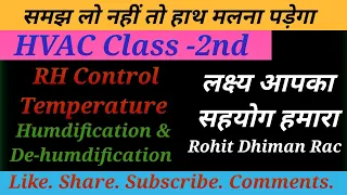 #RH control kaise kare # Humdification # De-humdification #hvac #Rac # HVAC class -2