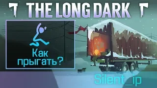 The Long Dark: Как прыгать?