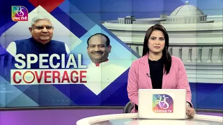Special Coverage | 10:00 PM | 28 December, 2022