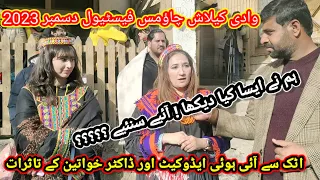 Kalash Chawmcy Festival 2023 ...وادی کیلاش چاؤمس فیسٹیول آئیے جانئیے ہم نے ایسا کیا دیکھا