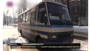 Біля Оленівки бойовики обстріляли пасажирський автобус