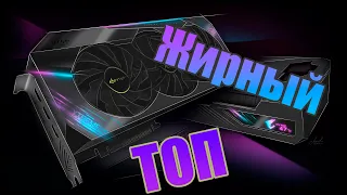 RTX 3090 XTREME Gigabyte | Обзор замена термопрокладок