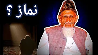 Namaz ? | Maulana Ishaq Madni