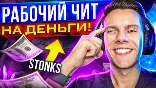 КАК Я НАКОПИЛ 25 МИЛЛИАРДОВ НА RUоффе?! | PERFECT WORLD 2022