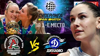 03.04.2021 FINAL🏆🔝 | "Lokomotiv" - "Dynamo Moscow" | Women's Volleyball SuperLeague Parimatch