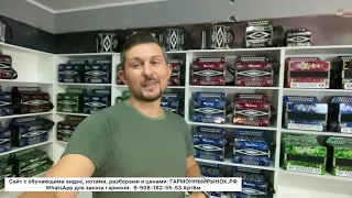 Продам гармони БУ недорого 😉