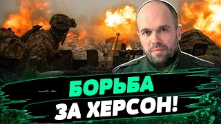 ВОРОГ ЗАХОПИВ Кринки? Яка ситуація на плацдармах Херсона? Аналіз Олександра Толоконнікова