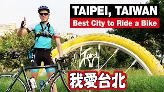 Why Taipei is the Best City To Ride a Bike [Cycling in Taiwan]