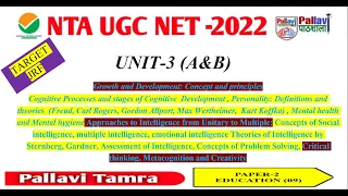 UNIT-3 A& B (Learner and Learning Process) #ugcnet2022 #REVISION #ultramarathon #paper_2 #education