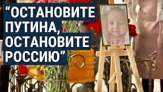 Похороны убитых российской ракетой в Одессе 3-месячной Киры, ее мамы и бабушки