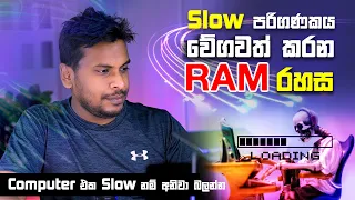 Ways to Make Your Computer Run Faster | Sinhala