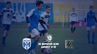 ДЮФЛУ U-15. Десна - Колос. Пряма трансляція