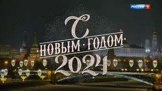 Russia Anthem - New Year 2023~2024 (러시아 2024년 신년연설 국가)