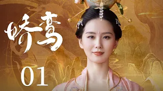 Time And Space Love 01 | Ancient Costume Drama |  Liu Shishi，Qiu Xinzhi💕Good Drama