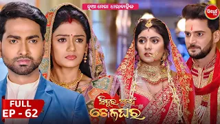 Sindura Nuhen Khela Ghara - Full Episode - 62 | New Mega Serial on Sidharth TV @8PM