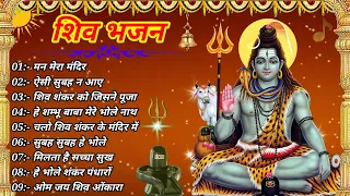 Gulshan Kumar Shiv bhajan !! shiv bhajan !! bhakti song !! #shivbhajan #bhaktisong #devotionalsongs