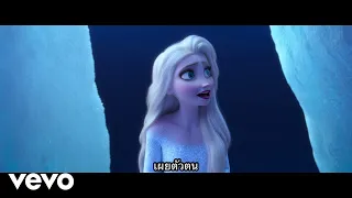 Wichayanee Pearklin, Rapeeporn Pratum-anon - เผยตัวตน (From "Frozen 2")