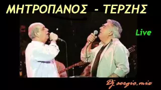 Μητροπάνος - Τερζής ''Live'' sergio.mix!!!