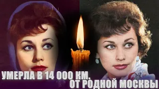 ОТ ВСЕНАРОДНОЙ ЛЮБВИ ДО ЭМИГРАЦИИ В АВСТРАЛИЮ И СМЕРТИ НА ЧУЖБИНЕ // Умерла актриса Майя Менглет