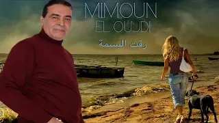 Cheb Mimoun El Oujdi - ALBUM COMPLET - MAAK NTI - معاك نتي - ميمون الوجدي