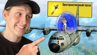 РАЗOБЛАЧЕНИЕ ФEЙКOВ В PUBG Mobile! (ПАБГ МОБАЙЛ) #345