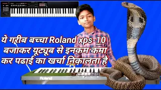 Roland xps-10 बजाकर यह बच्चा YouTube से इनकम कमा रहा है