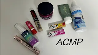АСМР обзор пустых баночек ASMR chewing gum