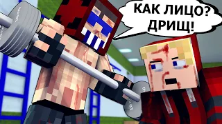 365 ДНЕЙ В ШКОЛЕ #5 САМЫЙ СИЛЬНЫЙ В ШКОЛЕ - MINECRAFT СЕРИАЛ