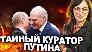 Путин контролируется Лукашенко? | Тайная доктрина №11