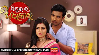 Sindurara Adhikara | 1st July  2022 | Ep - 619 | Watch Full Episode Now On Tarang Plus