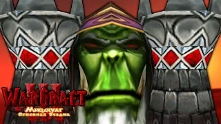 #3 ЯРОСТНЫЙ ТАВЕР ДЕФЕНС / В ловушке / Warcraft 3 Мицакулт - Огненная Бездна прохождение