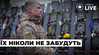 ‼️ Вшанування пам'яті загиблих Героїв Небесної Сотні! / Останні новини, 20.02 | Новини.LIVE