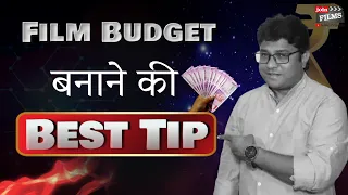 Film Budget कैसे बनाया जाता है - Film Budget Tips | Feature Films Budget by Virendra Rathore