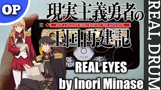 Genjitsu Shugi Yuusha no Oukoku Saikenki Part 2 OP - REAL-EYES by Inori Minase - Real Drum Cover