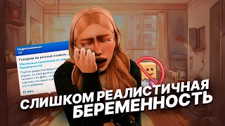 Пытаюсь СМИРИТЬСЯ с беременностью в Sims 4 | Династия